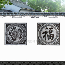 Bluestone stone carving relief mural Ground carving Blessing word Wufu Marble courtyard screen Wall Flower shadow wall Fish man