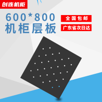 Chuanglian cabinet (600*800)Cabinet layer board Cabinet pallet Cabinet partition Cabinet thickened layer board