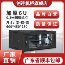 Chuanglian thickened 6U wall-mounted landing network server cabinet monitoring amplifier switch