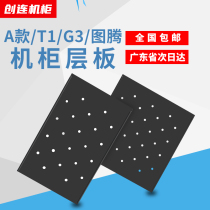 Chuanglian cabinet A T1 G3 totem original layer board pallet thickened size universal