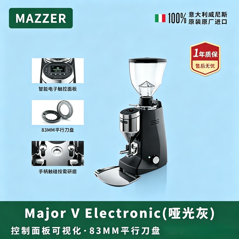 Mazzer Major Coffee Bean Grinder Imported from Italy, Italian-Style Grinder, Commercial Electric Coffee Grinder Mazzer Major Coffee Bean Grinder Imported from Italy, Italian-Style Grinder, Commercial Electric Coffee Grinder