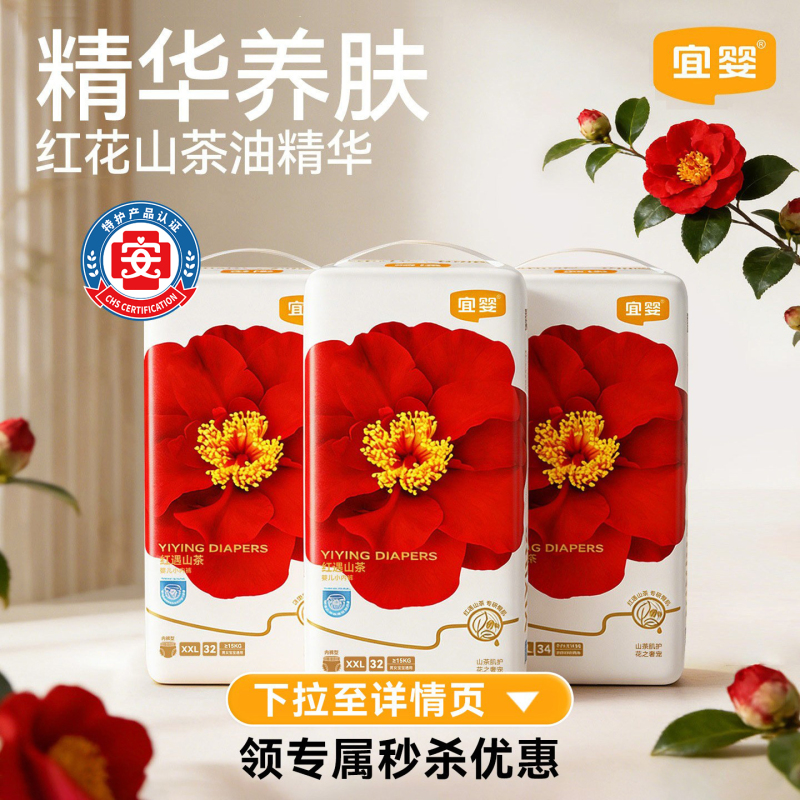 Yiying Weakly Acidic Red Camellia Pull-Up Pants Ultra-Thin Soft Dry Breathable Cloth Diapers Baby Diapers 3 Packs