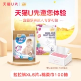 Tmall U Xianyi Newcomer подарочный пакет Dia Pants xl5 Таблетки+сухое и влажное двойное валотное мягкое полотенце 100