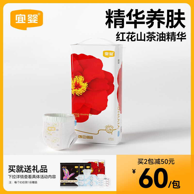 IBaby weak acid red flower Mountain tea pants NBSM-XXL ultra-thin baby paper pee pants male and female baby breathable urine not wet-Taobao