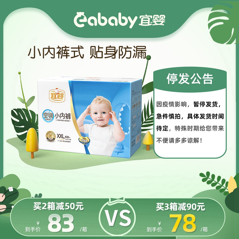 IBaby air-conditioning small underpants male and female baby boy paella pants ultra-thin breathable dry and dry urine not wet XXL68 sheet