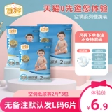 Tmall, детские ультратонкие дышащие штаны подходит для мужчин и женщин для девочек, 6 штук