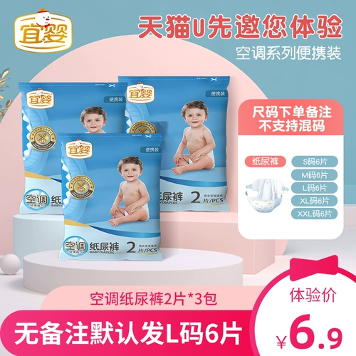 Tmall, детские ультратонкие дышащие штаны подходит для мужчин и женщин для девочек, 6 штук