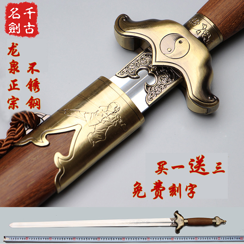 Tai Chi sword Longquan ancient sword stainless steel soft sword male and female performance sword martial arts morning practice uncut