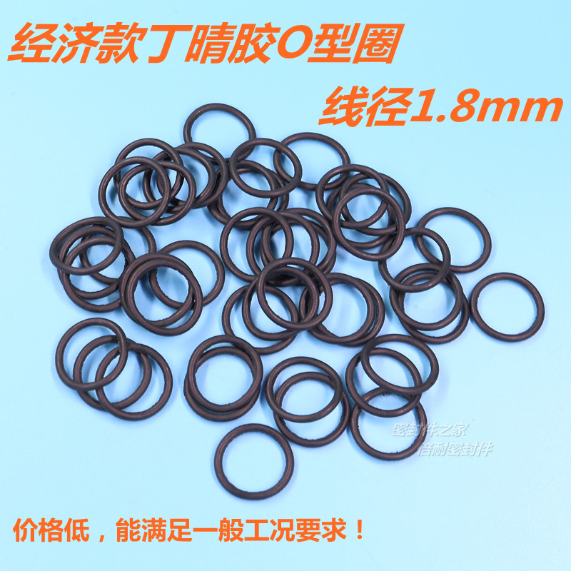 经济款B级丁晴胶O型圈 橡胶O形密封圈 线径1.8mm内径30.1mm及以上