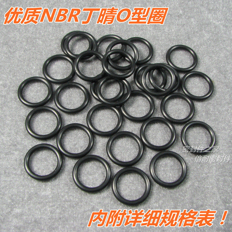 优质丁晴O型圈 耐油橡胶O形圈NBR O-RING密封圈 海量规格厂价直销