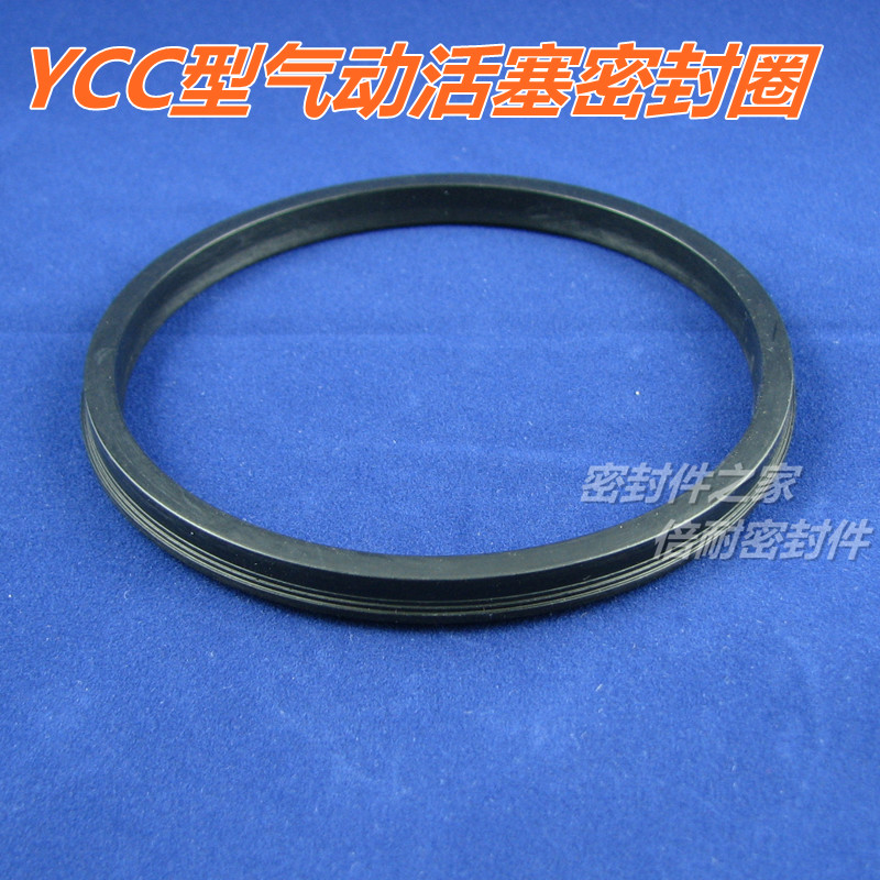YCC/AGP型气动孔用密封圈  丁晴胶材质气缸活塞Y型圈