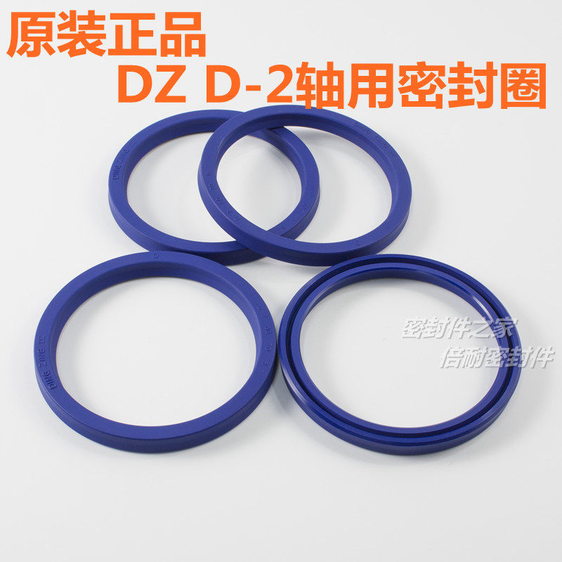 台湾工厂直销进口DZ油封 活塞杆用轴用D-2密封圈