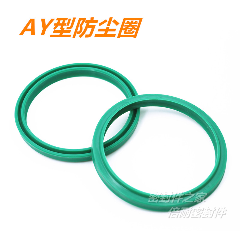 AY型防尘圈 聚氨酯材质