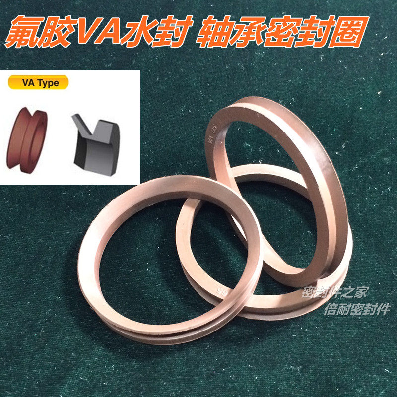 VA型水封 轴承用旋转防尘密封圈 FKM氟胶材质