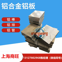 Aluminum Row EN AW6463-T6EN AW-6081 Aluminum Plate EN AW6081-T6EN AW-6082 Aluminum Rod