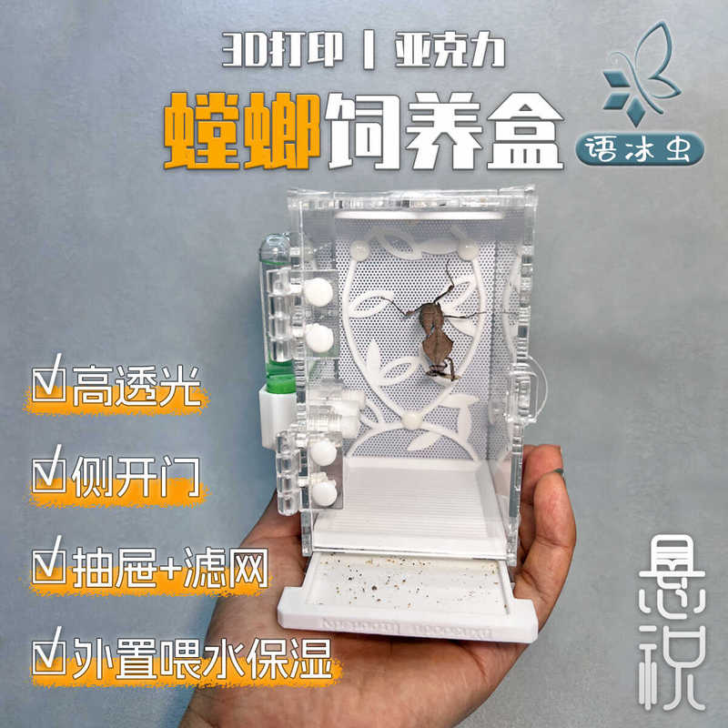 Insect Observation and Breeding Box for Professional Observation of Insects Like Mantis and Locusts, High Transparency, Moisturizing, Chirping Insect Terrarium, Model: Xuanzhu