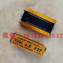 Linear rolling precision slide table THK LS827LS852LS877 imported linear ball slide seat