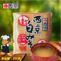 Original imported Japanese Xijing miso sauce white rice roasted cod miso soup 500g Xijing white miso sauce