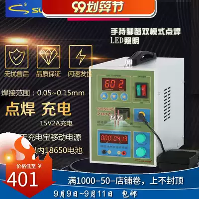 SUNKKO787A mobile charging DIY small precision nickel sheet battery spot welding machine household battery welding charger