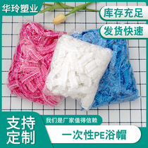 Disposable shower cap Waterproof shower rainproof fume household disposable cling film cover beauty salon hair dye