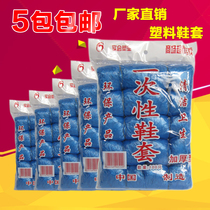 Disposable shoe cover thickened plastic non-woven fabric water-proof indoor dust-proof wear-resistant 100 men and womens foot cover