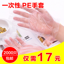 Disposable gloves meal film plastic beauty 2000 lobster beauty Household cleaning protection Home lobster