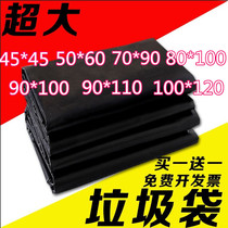 Large garbage bag black thickened hotel property moving large flat mouth cleaning 50*60*80*90*100*11