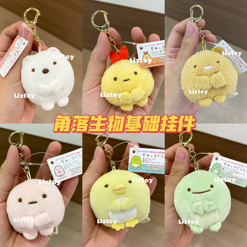 Japanese Authentic San-X Sumikko Gurashi Fried Shrimp White Bear Basic Plush Doll Mini Pendant Bag Charm
