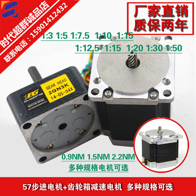 57 gear box deceleration stepper motor motor speed ratio 35101520 with helical gear shaft speed regulating motor