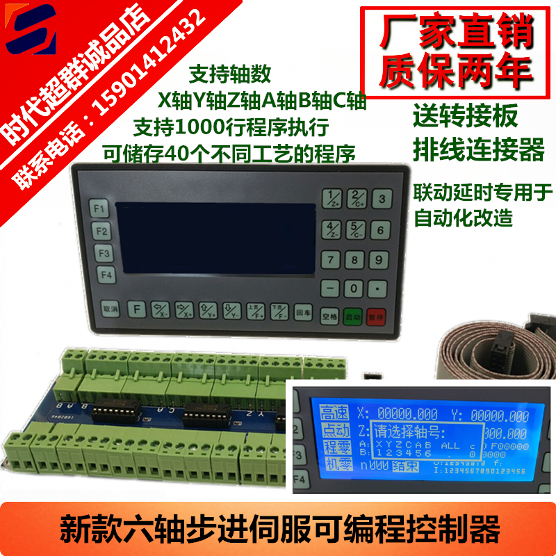 Six-axis stepper servo motor Motor programmable controller Speed pulse generator Single, two, three, four, closed loop
