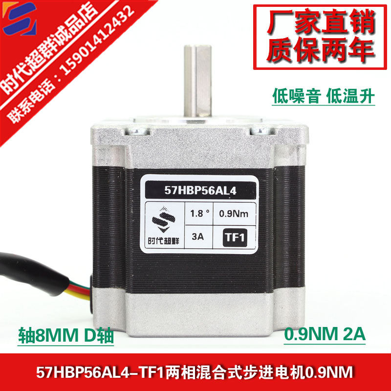 57 biphase stepper motor 57HBP56AL4 (2A 1 2N M) 57 motor servo brushless closed loop deceleration