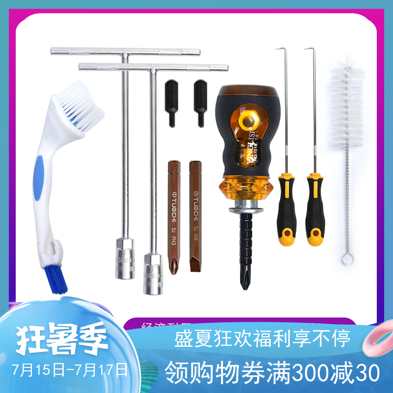 Disassembly and cleaning washing machine inner bucket chassis brush wave wheel turntable special hook screwdriver sleeve tool wrench slot