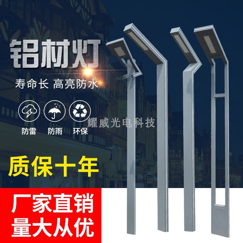 Aerosol courtyard lighting outdoor waterproof LED street lights garden villa outdoor lamp aluminum profile 3 m ultra - bright landscape