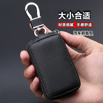 Car Remote Control Key Protective Cover, Genuine Leather Texture, Men's Waist Hanging Key Bag, Simple Mini Car Keychain