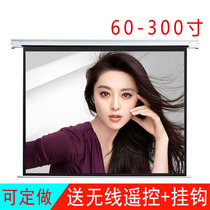 Dalat electric screen 72 84 100 120 150 inch home office HD anti-light projector screen