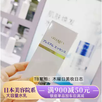 F日本美容院銀座cellreva玻尿酸膠原鮭魚原液精華液60ml炒強修復 F日本美容院銀座cellreva玻尿酸膠原鮭魚原液精華液60ml炒強修復