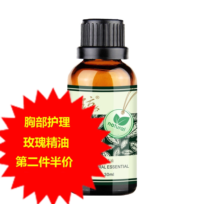 阿琼玫瑰胸部按摩精油乳腺疏通精油乳房保养紧致护理身体全身推油