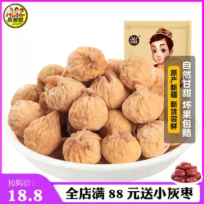 Ouch feed small dried figs Xinjiang specialty dried fruit Atushi dried figs casual snacks 200g