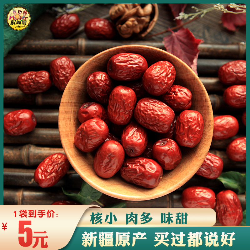 Ugh, feed Xinjiang grey date 2500g non-special grade if red date red date and field red date dry date 5 catty of snacks