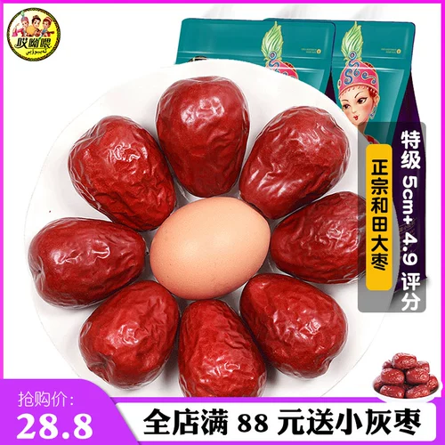 哎呦喂 Красные свидания Xinjiang Hetian Hutian Jujube Jube Jube Big Red Jubub