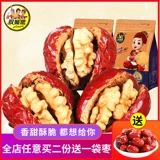 哎呦喂 Синьцзян Красные Гиды, красный орех Ren Hotan Plus Plus большой грецкий орех 472G