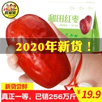 哎呦喂 Jujube xinjiang Gan Guo Kaju Junjube 500G Первый класс Jade Jujube может быть зажат с закусками из орехового ореха ядра