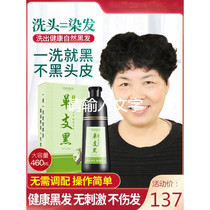Han Hanxin dyed hair dense gold whitening black wash black hair dye pure self at home hair dye plant natural
