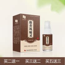 Pain spray relieves shoulder peripheral cervical spine and knee Musk fengtongling spray leg pain bone pain spray elimination