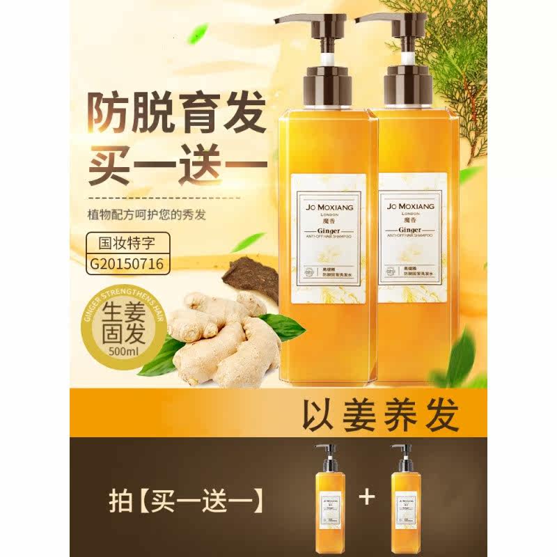 Jade and Yan ginger shampoo with water ginger shampoo anti-hair loss and hair loss and hair loss for men to crumb and stop itching