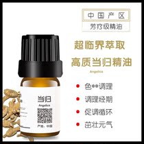 Tongmeridian Angelica fever oil supercritical round leaf Angelica single pure essential oil Meridian melanin in meridians