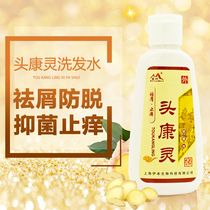 Malassezia shampoo three boxes of scalp itchy head Kangling seborrheic dandruff hair follicle anti-itching
