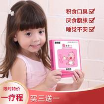 Baby appetizer Xiaoji baby Jianwei Xiaoji Xiaojiao Pediatric Jianpi Eliminating Stapling Paediation Child conditioning Spleen and Stomach Cream