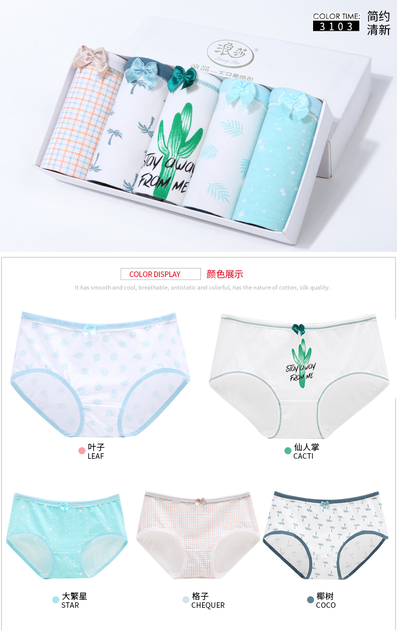 Langsha gợi cảm mid-eo cô gái đồ lót cotton 100% cotton kháng khuẩn nữ vải cotton hình tam giác kích thước lớn - Giữa eo lộ quần lót