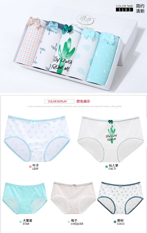 Langsha gợi cảm mid-eo cô gái đồ lót cotton 100% cotton kháng khuẩn nữ vải cotton hình tam giác kích thước lớn - Giữa eo